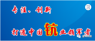 湖南金坤新材料有限公司,金屬鈧,金屬鈧粉,鋁鈧合金,金屬鈧靶,鋁鈧靶材,鋁基靶材,氧化鈧,各類鈧鹽,氟化鈧,貴金屬粉末低氧超細鈦粉,鋯粉,鉿粉,鈮粉,鉭粉